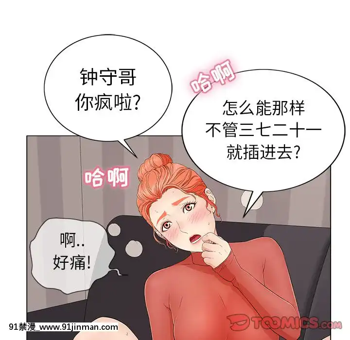 致命的妳1-32話[18h amor falso caruaru]