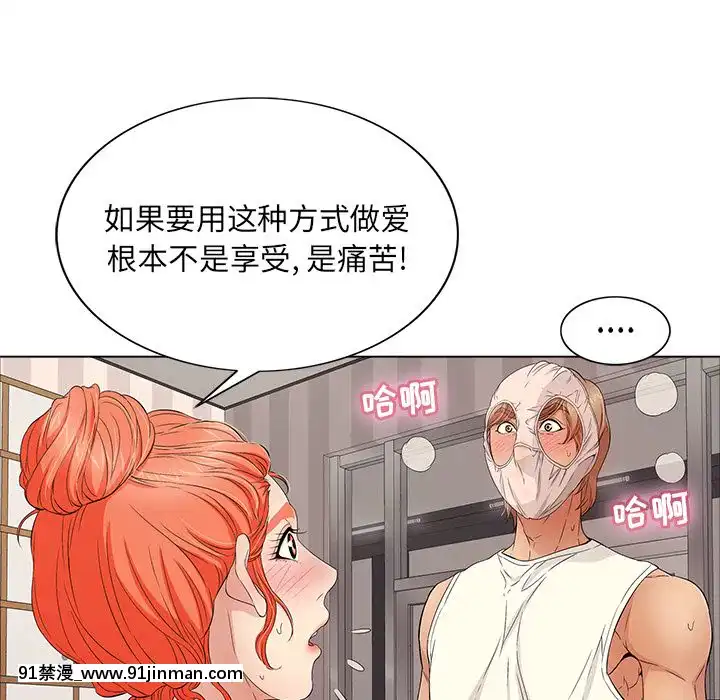 致命的妳1-32話[18h amor falso caruaru]