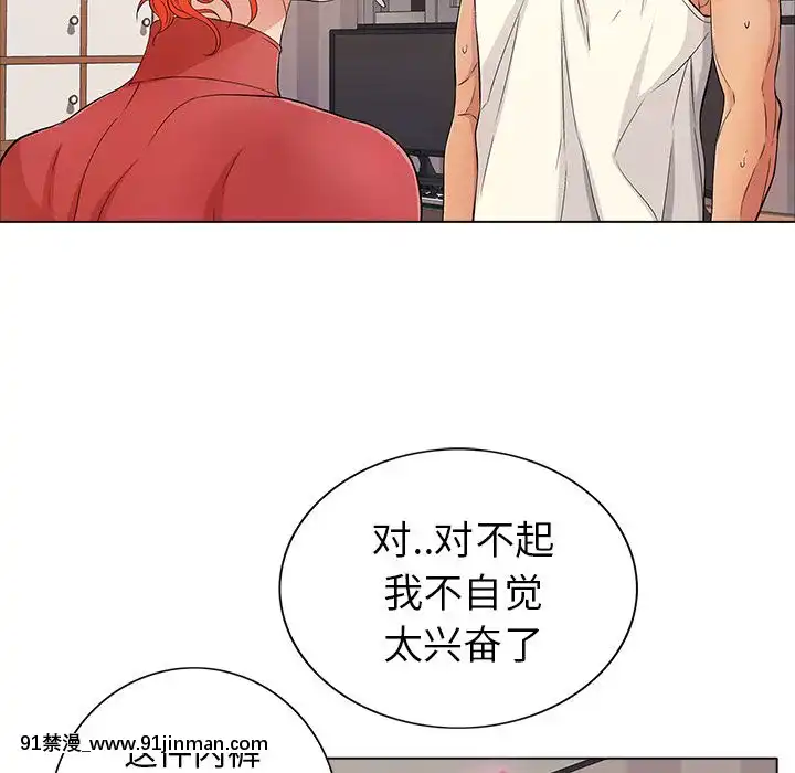 致命的妳1-32話[18h amor falso caruaru]