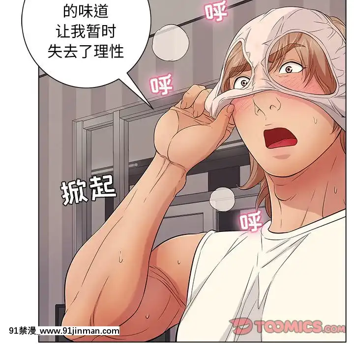 致命的妳1-32話[18h amor falso caruaru]