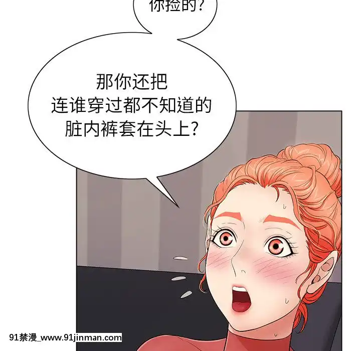 致命的妳1-32話[18h amor falso caruaru]