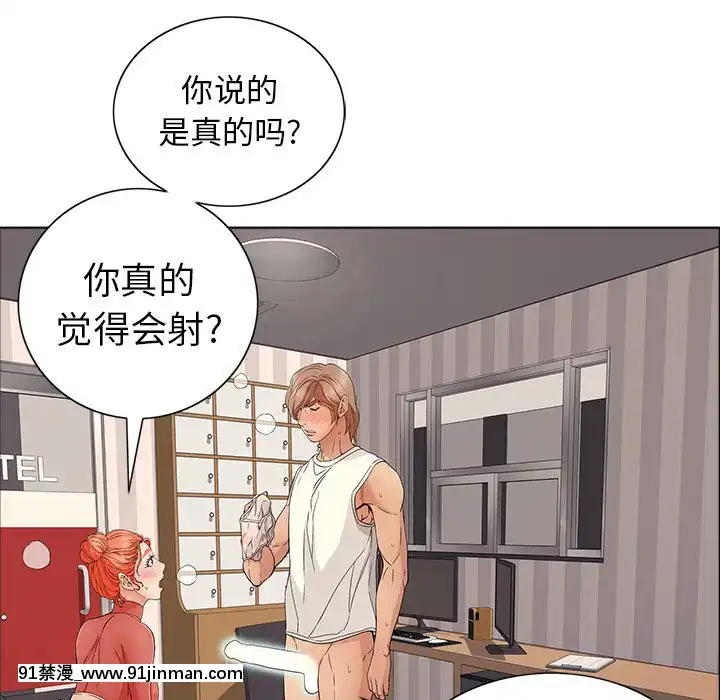 致命的妳1-32話[18h amor falso caruaru]