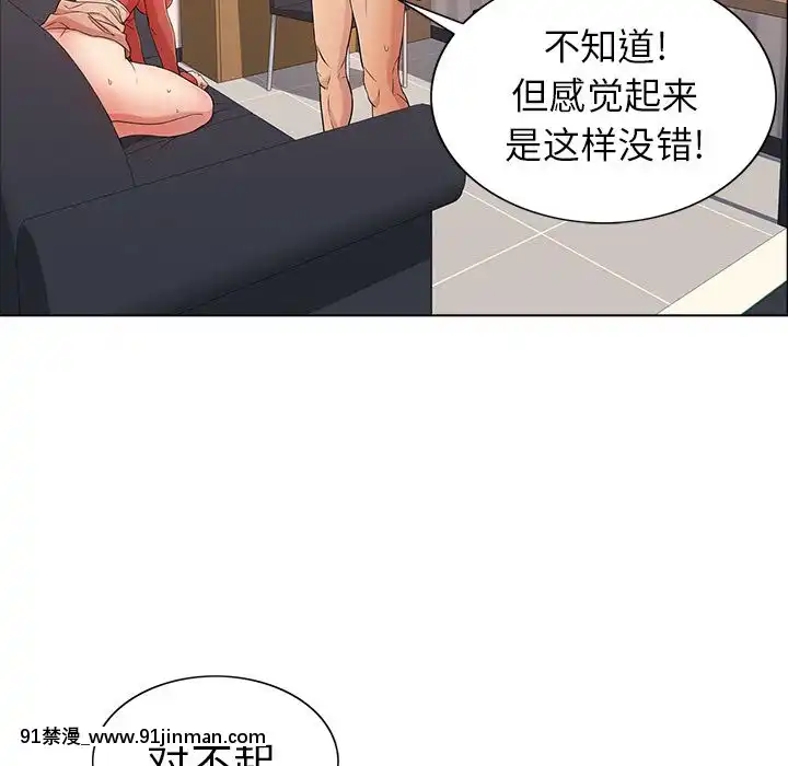 致命的妳1-32話[18h amor falso caruaru]