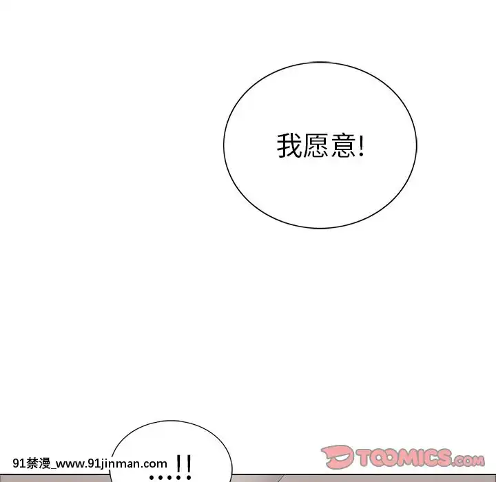 致命的妳1-32話[18h amor falso caruaru]