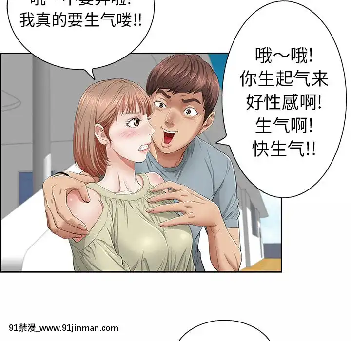 致命的妳1-32話[18h amor falso caruaru]