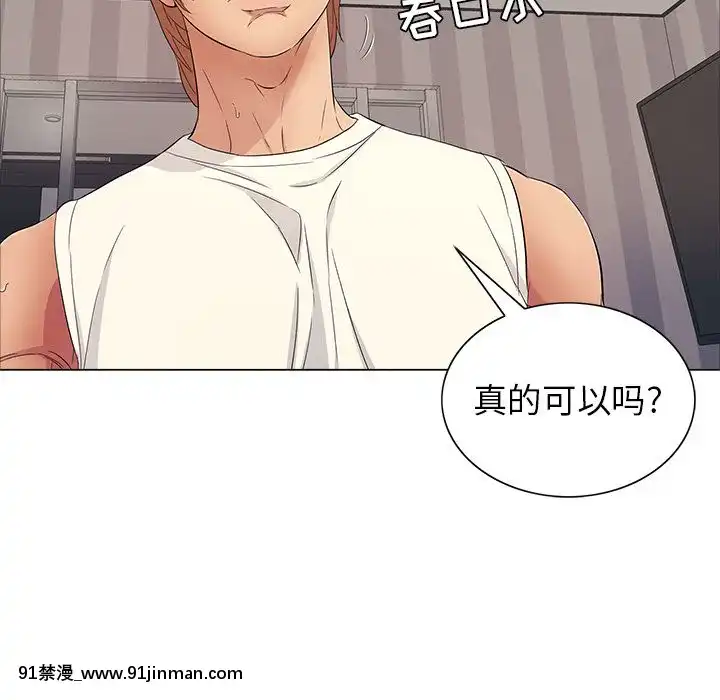 致命的妳1-32話[18h amor falso caruaru]