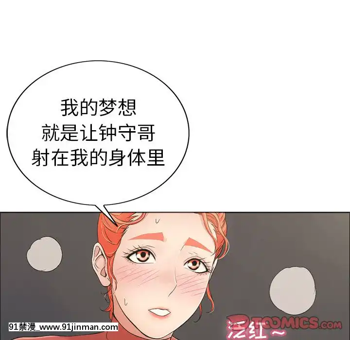 致命的妳1-32話[18h amor falso caruaru]