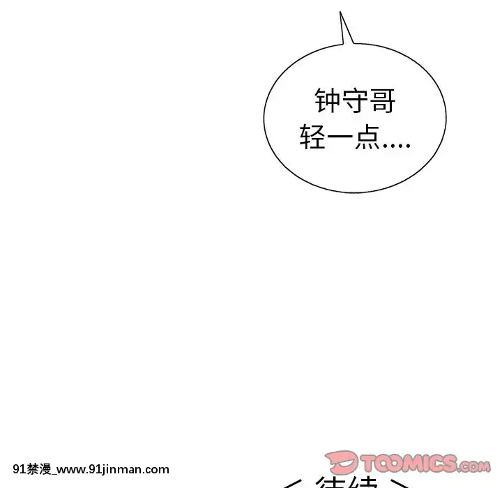 致命的妳1-32話[18h amor falso caruaru]