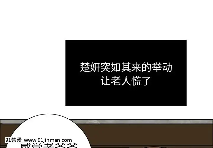 致命的妳1-32話[18h amor falso caruaru]