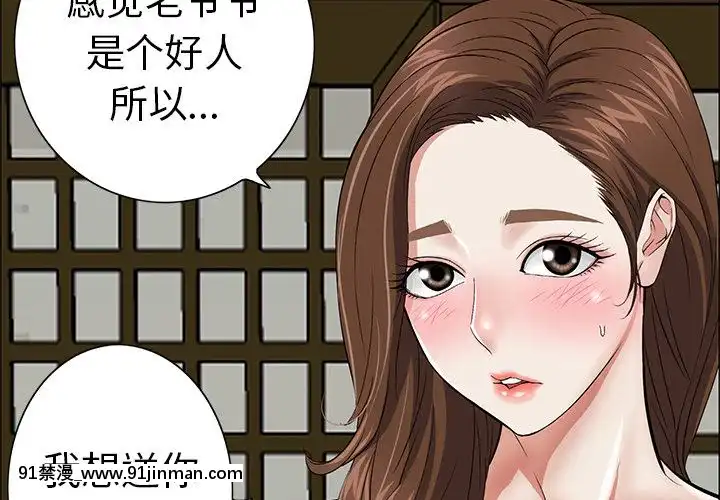 致命的妳1-32話[18h amor falso caruaru]