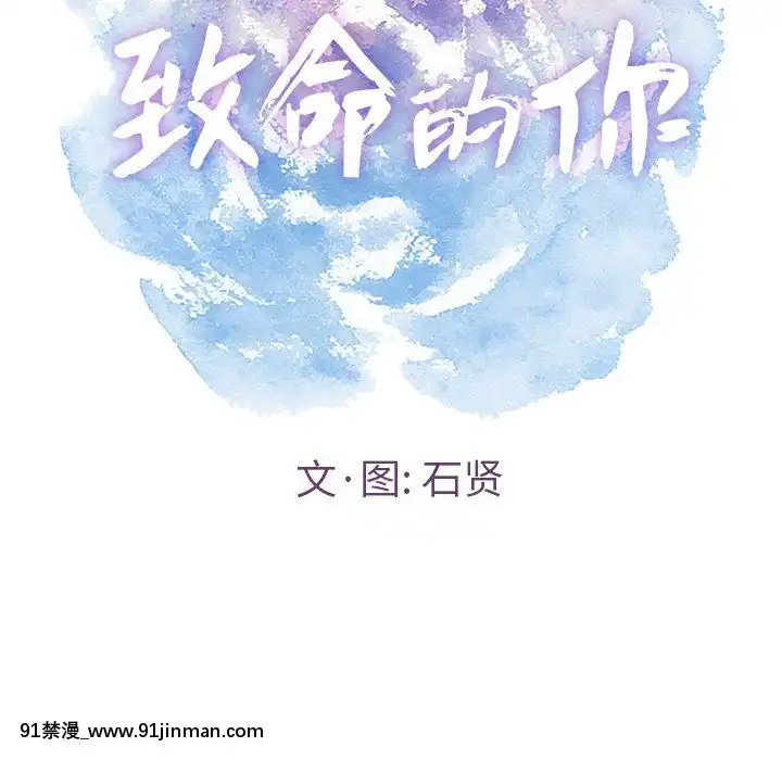 致命的妳1-32話[18h amor falso caruaru]