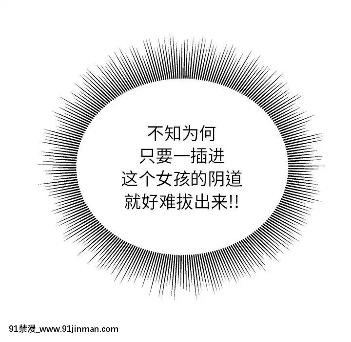致命的妳1-32話[18h amor falso caruaru]