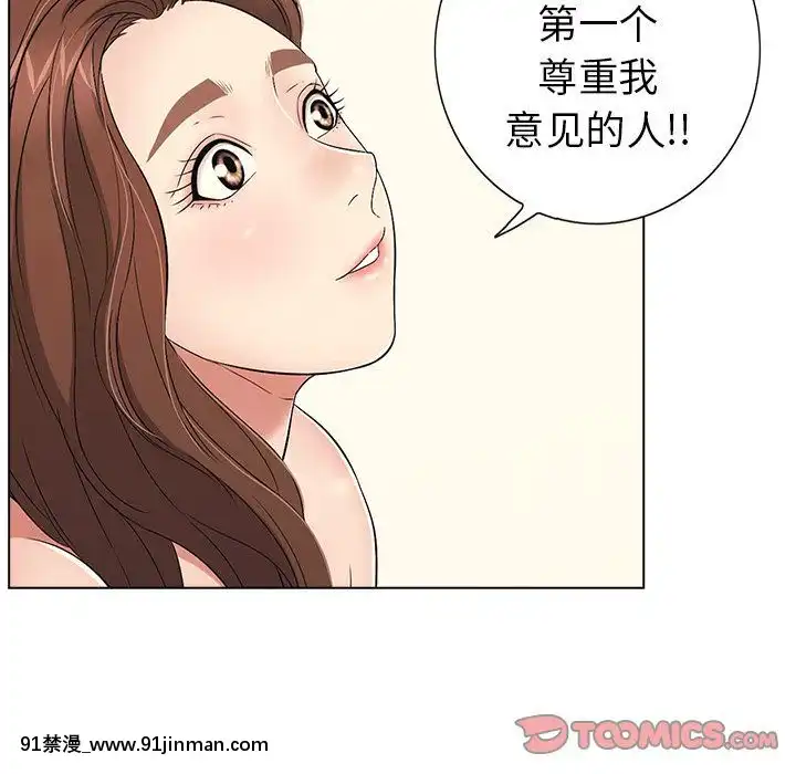 致命的妳1-32話[18h amor falso caruaru]