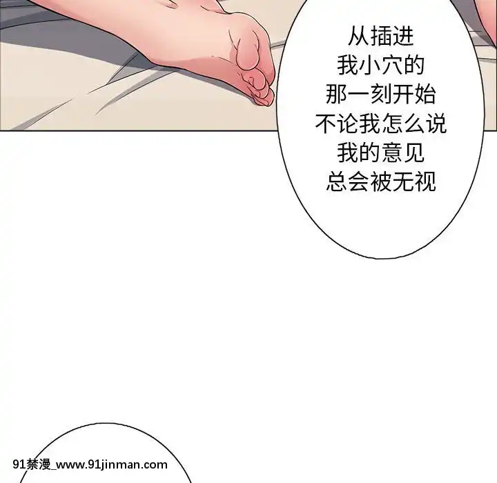 致命的妳1-32話[18h amor falso caruaru]