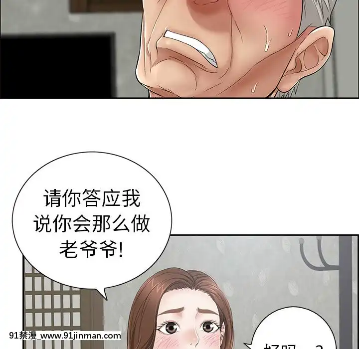 致命的妳1-32話[18h amor falso caruaru]