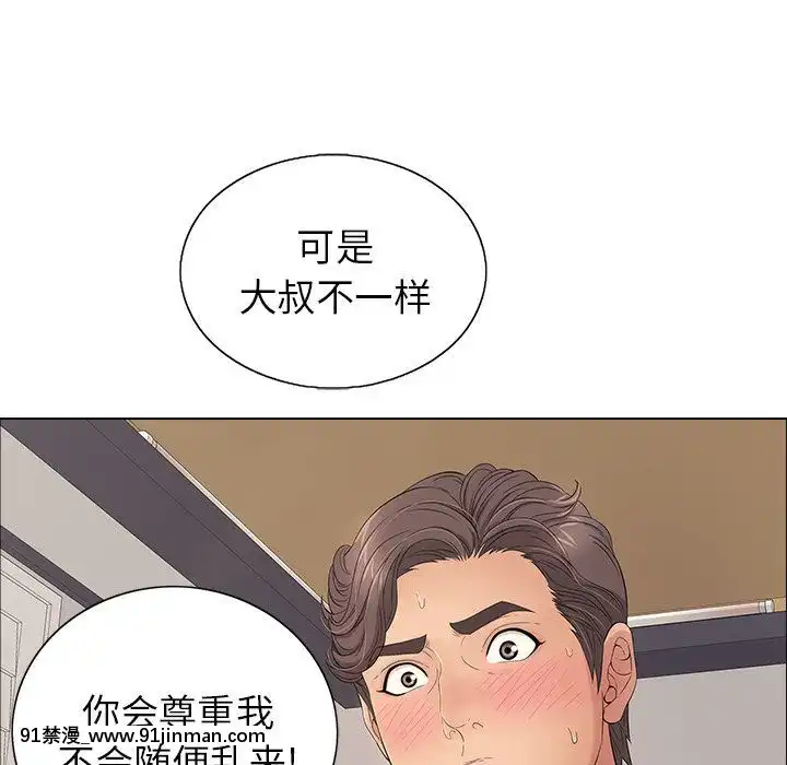致命的妳1-32話[18h amor falso caruaru]