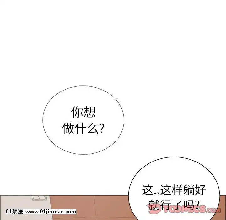 致命的妳1-32話[18h amor falso caruaru]