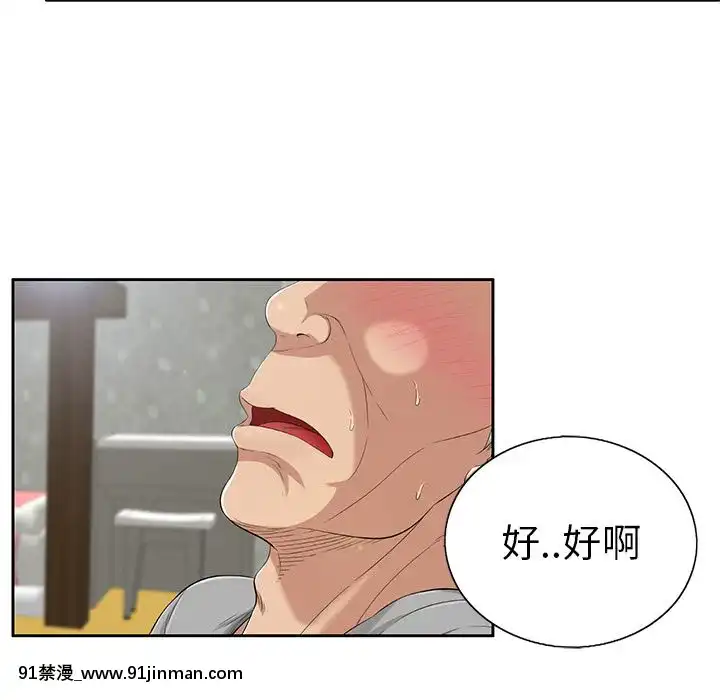 致命的妳1-32話[18h amor falso caruaru]