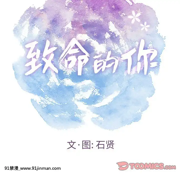 致命的妳1-32話[18h amor falso caruaru]