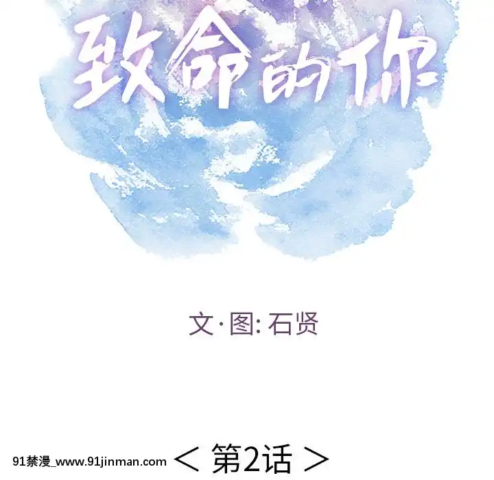 致命的妳1-32話[18h amor falso caruaru]