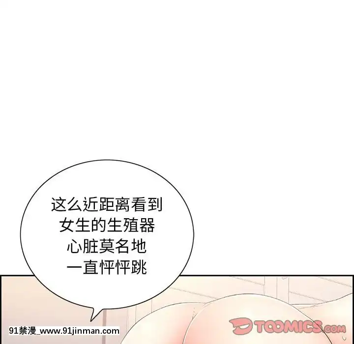 致命的妳1-32話[18h amor falso caruaru]