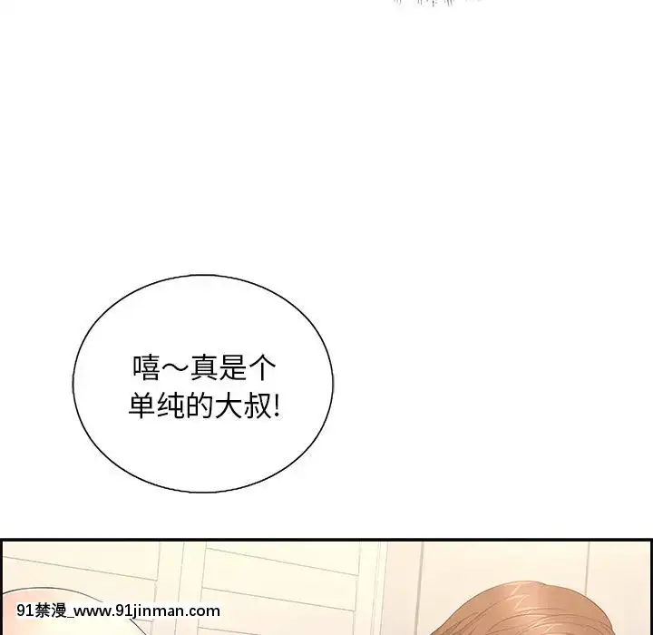 致命的妳1-32話[18h amor falso caruaru]