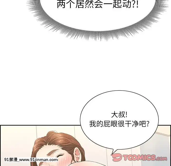 致命的妳1-32話[18h amor falso caruaru]