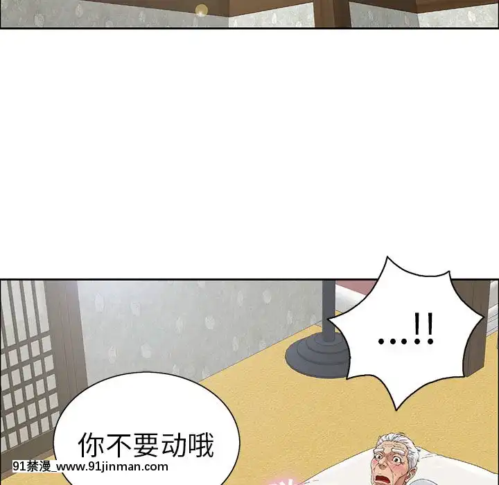 致命的妳1-32話[18h amor falso caruaru]
