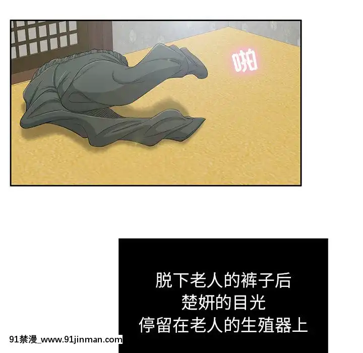 致命的妳1-32話[18h amor falso caruaru]