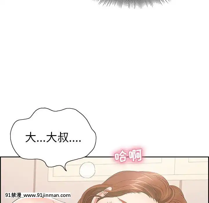 致命的妳1-32話[18h amor falso caruaru]