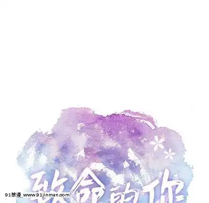 致命的妳1-32話[18h amor falso caruaru]