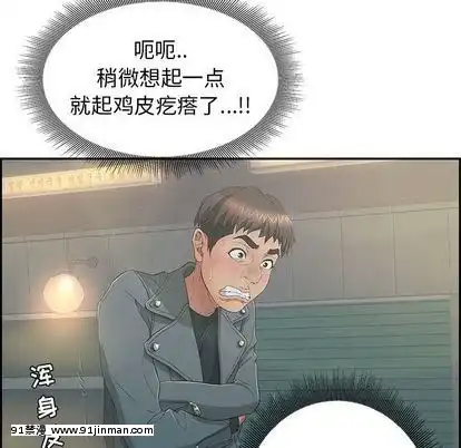 致命的妳1-32話[18h amor falso caruaru]