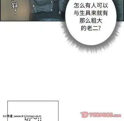致命的妳1-32話[18h amor falso caruaru]