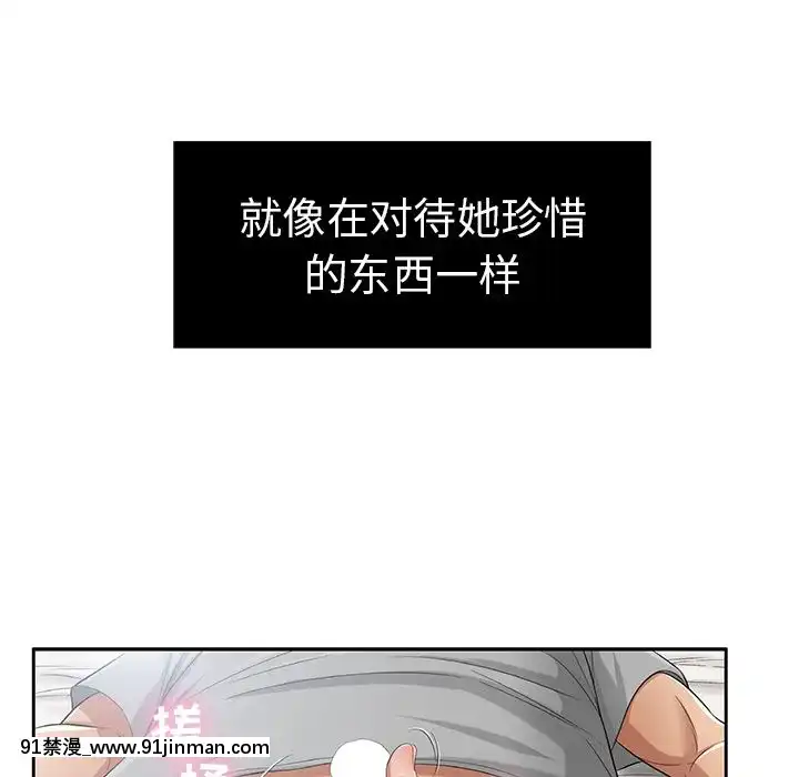 致命的妳1-32話[18h amor falso caruaru]