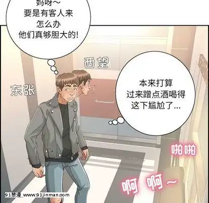 致命的妳1-32話[18h amor falso caruaru]