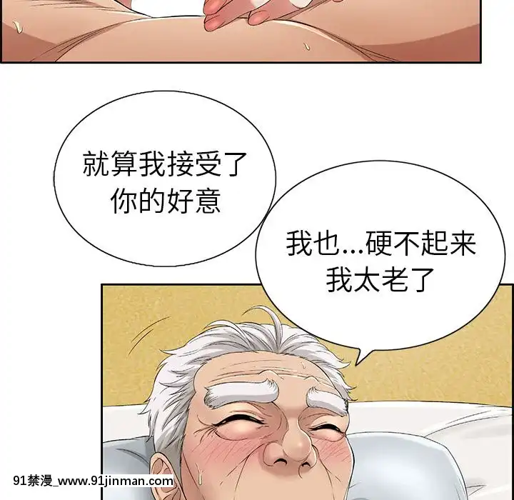 致命的妳1-32話[18h amor falso caruaru]