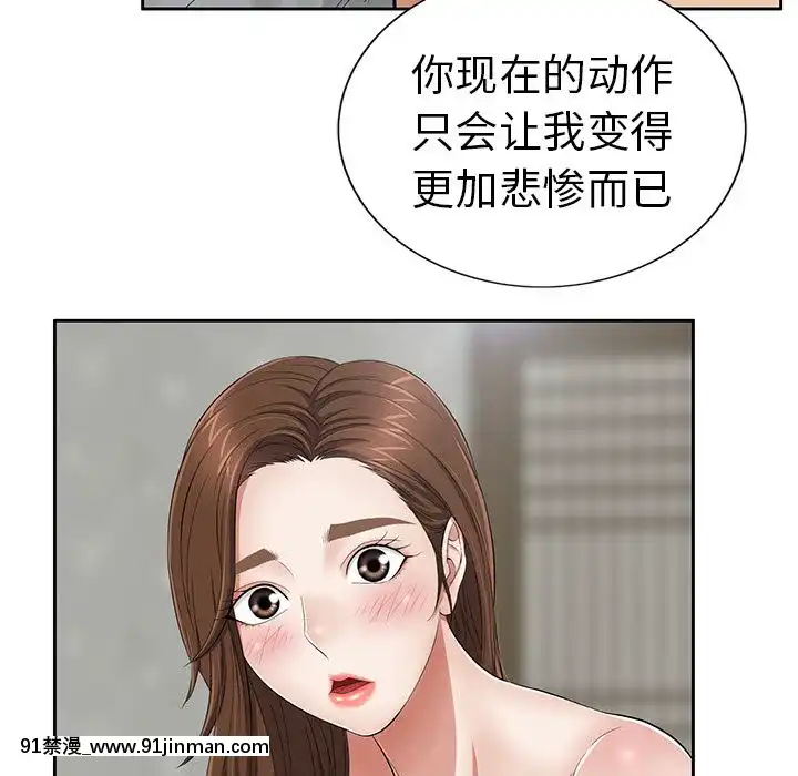 致命的妳1-32話[18h amor falso caruaru]