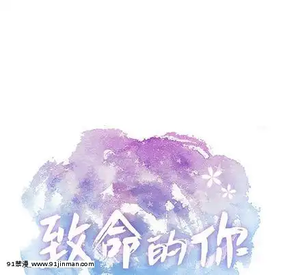 致命的妳1-32話[18h amor falso caruaru]