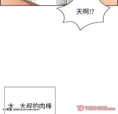 致命的妳1-32話[18h amor falso caruaru]