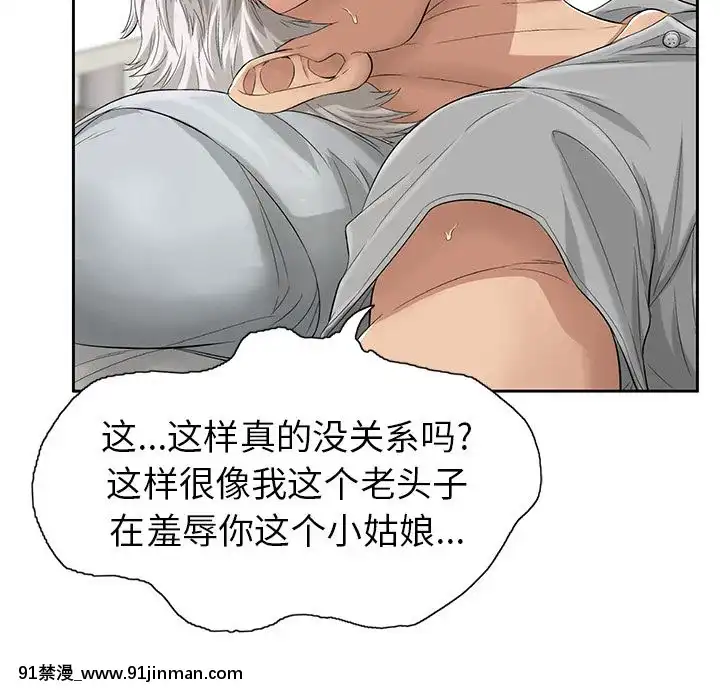 致命的妳1-32話[18h amor falso caruaru]