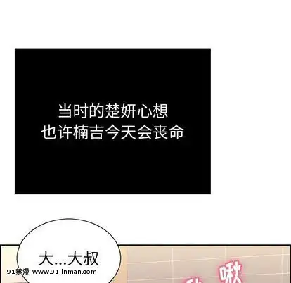 致命的妳1-32話[18h amor falso caruaru]