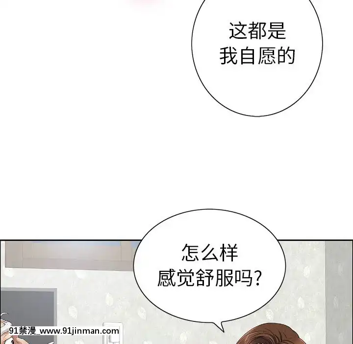 致命的妳1-32話[18h amor falso caruaru]