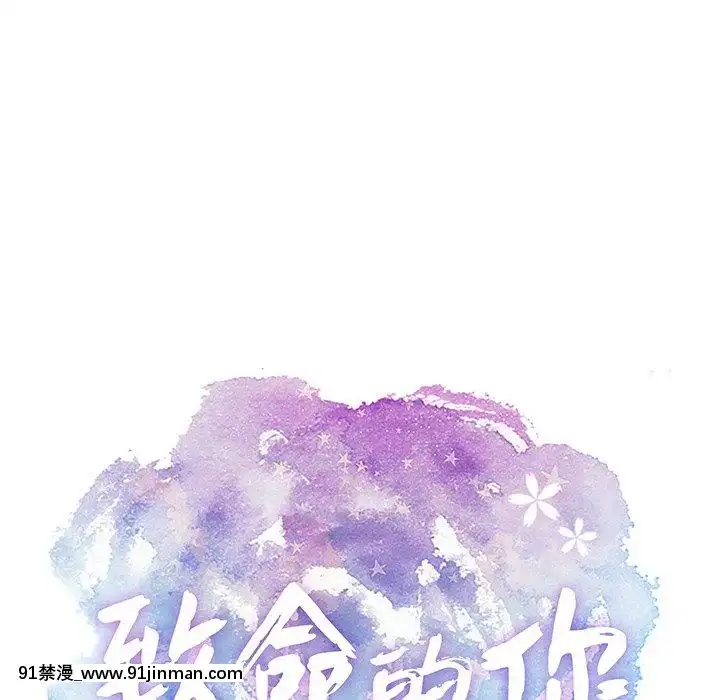 致命的妳1-32話[18h amor falso caruaru]