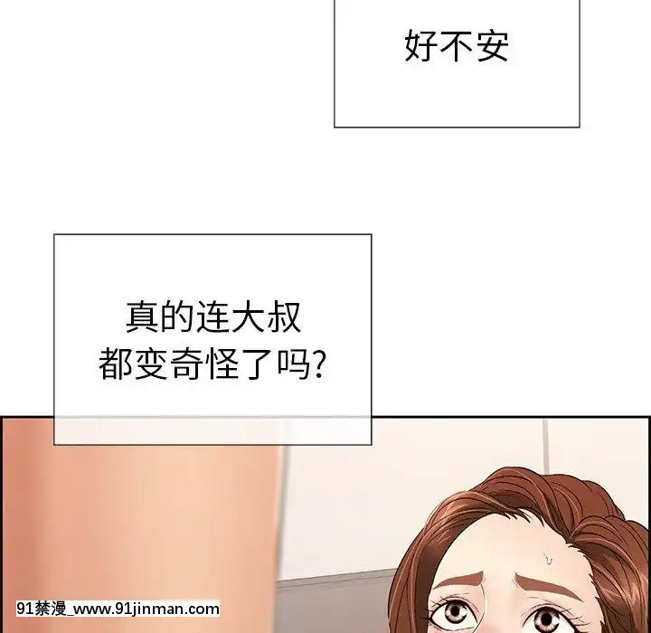 致命的妳1-32話[18h amor falso caruaru]