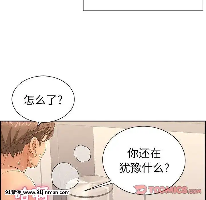 致命的妳1-32話[18h amor falso caruaru]