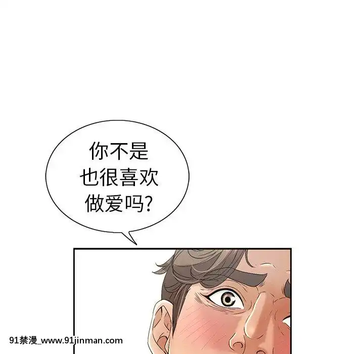 致命的妳1-32話[18h amor falso caruaru]