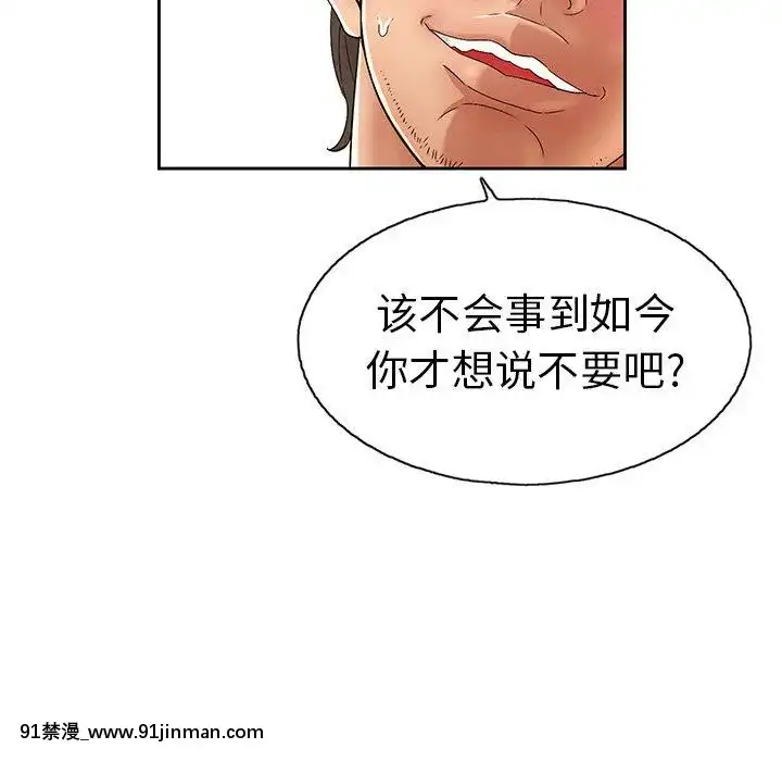 致命的妳1-32話[18h amor falso caruaru]