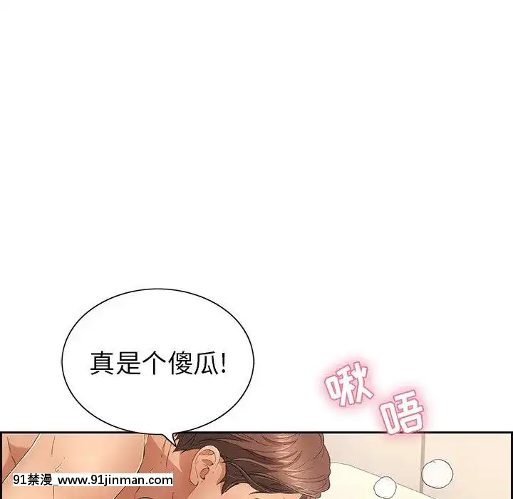 致命的妳1-32話[18h amor falso caruaru]