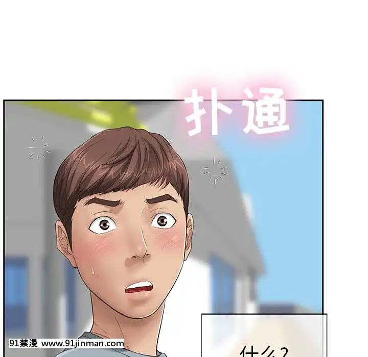 致命的妳1-32話[18h amor falso caruaru]