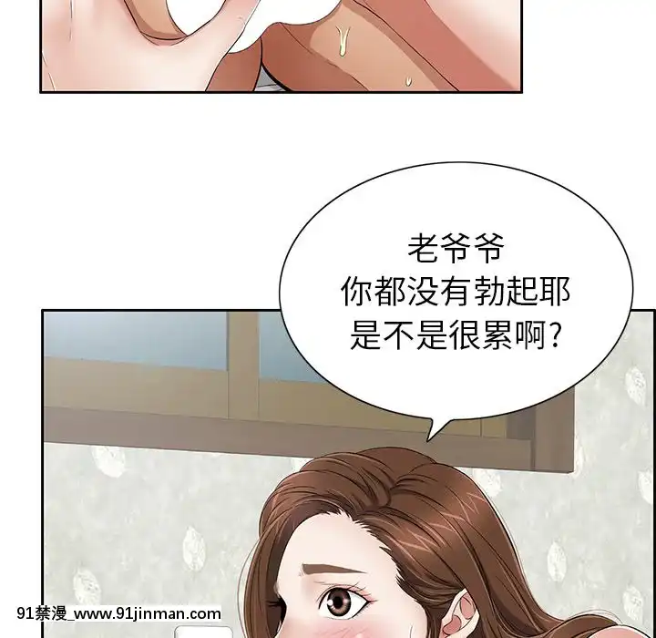 致命的妳1-32話[18h amor falso caruaru]